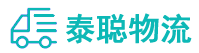 重庆到和田县物流公司